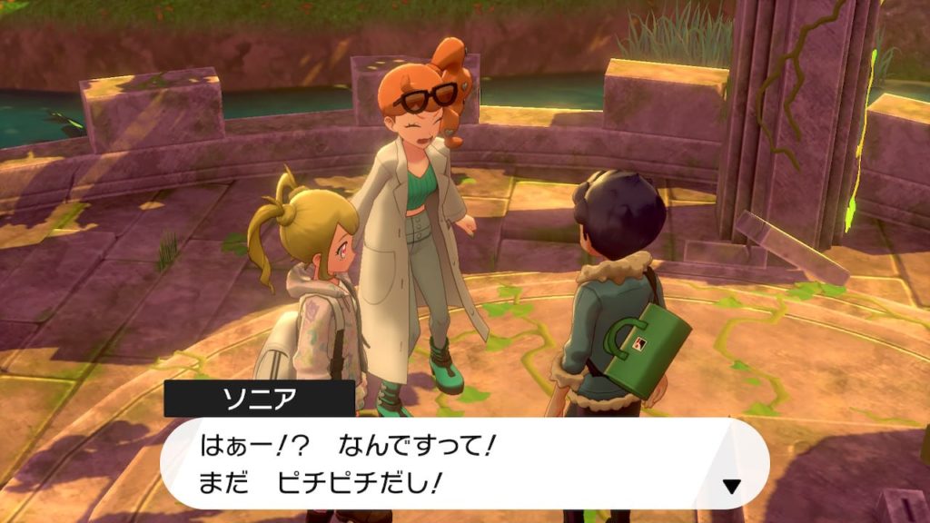 ポケットモンスターソードのソニア
