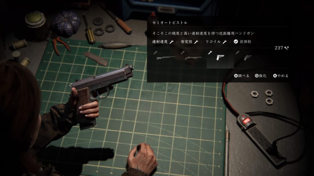 The Last of Us Part II