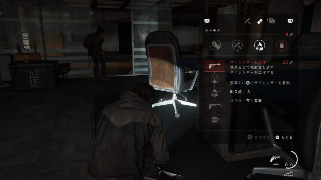 The Last of Us Part II