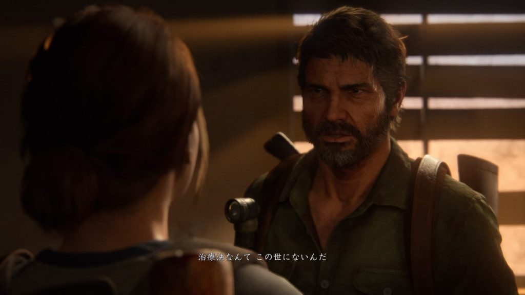 The Last of Us Part II