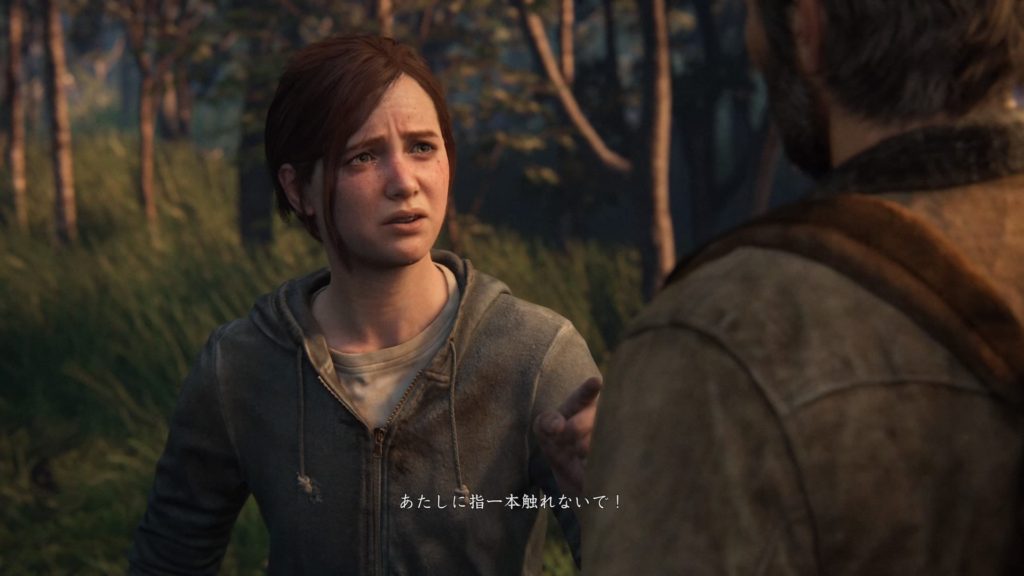 The Last of Us Part II