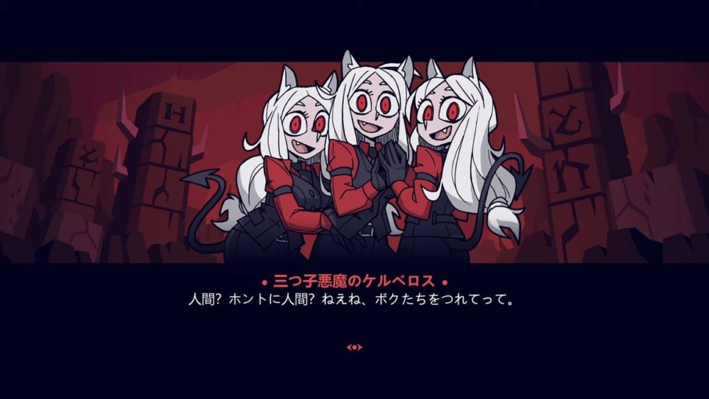 三つ子悪魔のケロべロス