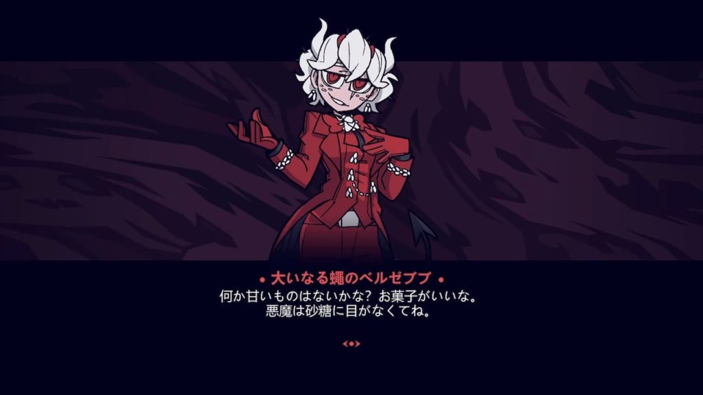 大いなる蠅 ベルゼブブ