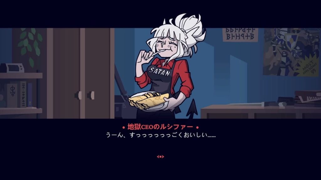地獄CEOのルシファー