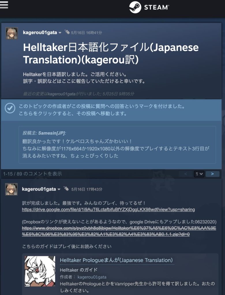 Helltaker(ヘルテイカー)の日本語化方法