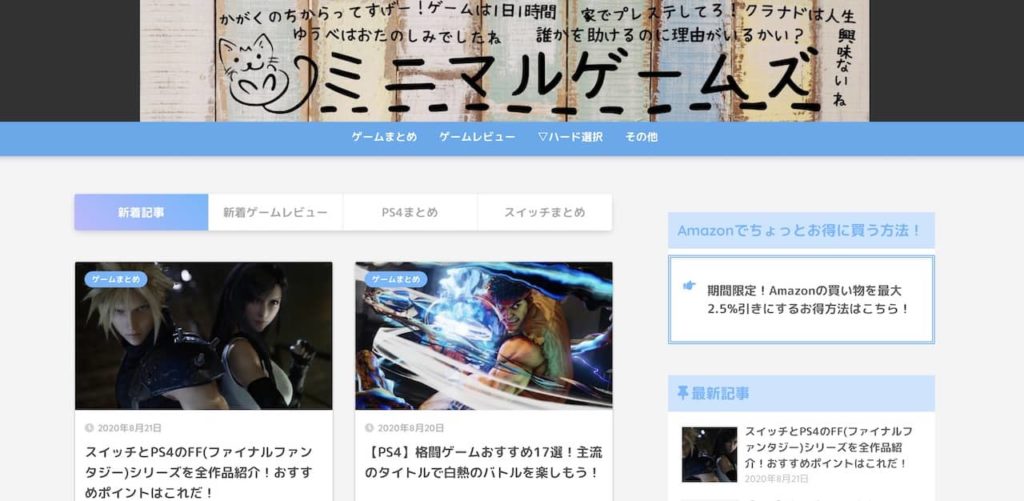 ブログのトップ画面