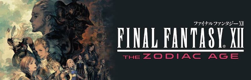 ファイナルファンタジーXII ザ ゾディアック エイジ