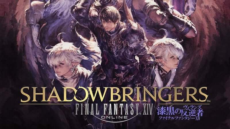 ファイナルファンタジーXIV