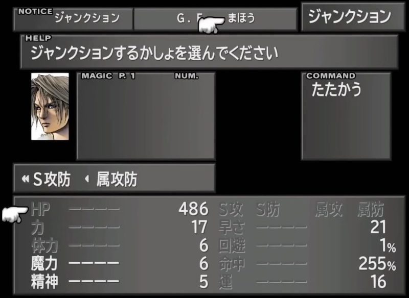 ファイナルファンタジー VIII Remastered