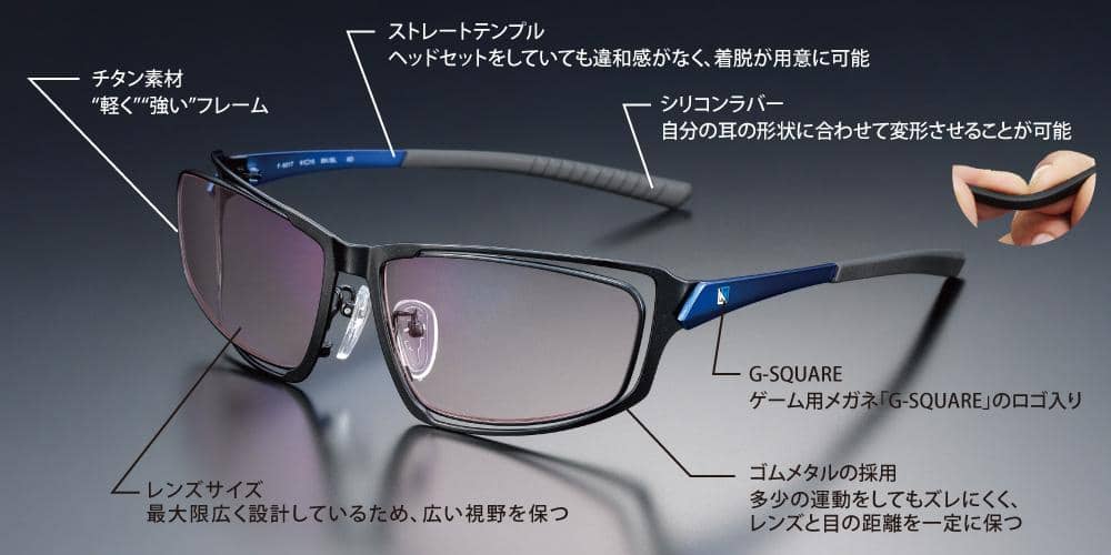 G-SQUARE 【PC用 プロゲーマー監修】ゲーミンググラス 格闘ゲーム用レンズ