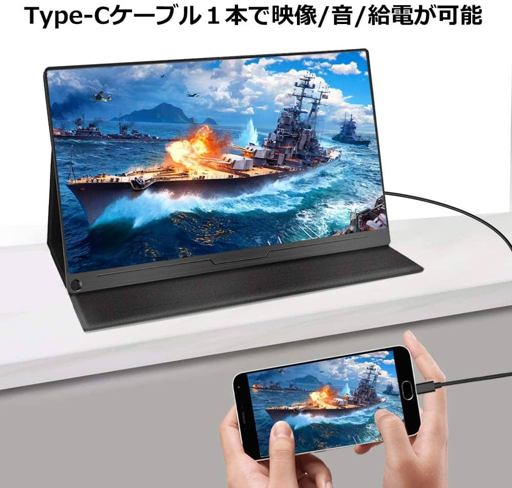 モバイルモニター 15.6インチ