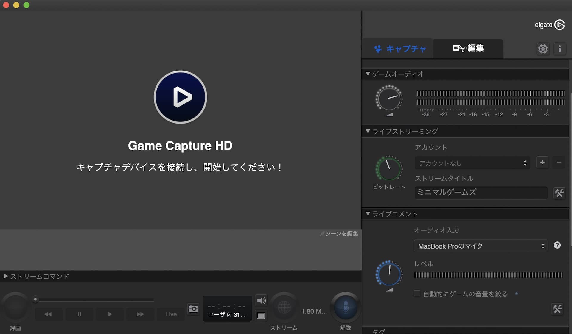 HD60 S付属のキャプチャーソフト「Game Capture HD」