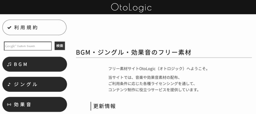 ゲーム実況 フリーbgmのおすすめ配信サイト22選 無料で使える