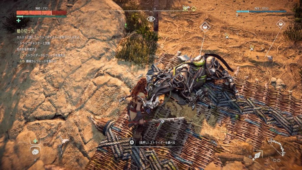 Horizon Zero Dawn Complete Edition