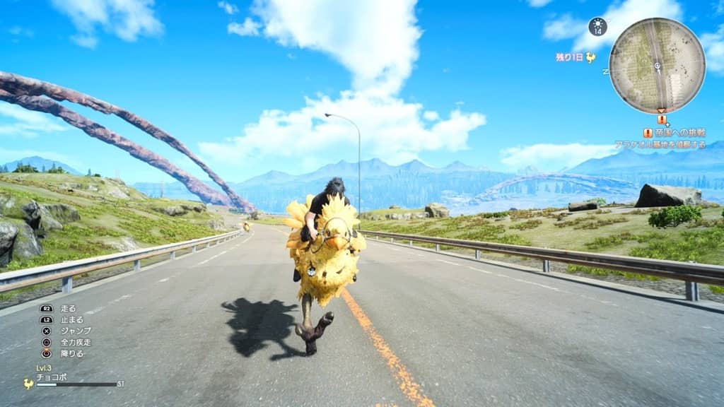 ファイナルファンタジーXV ロイヤルエディション