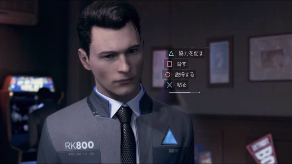Detroit: Become Human(デトロイト: ビカムヒューマン)
