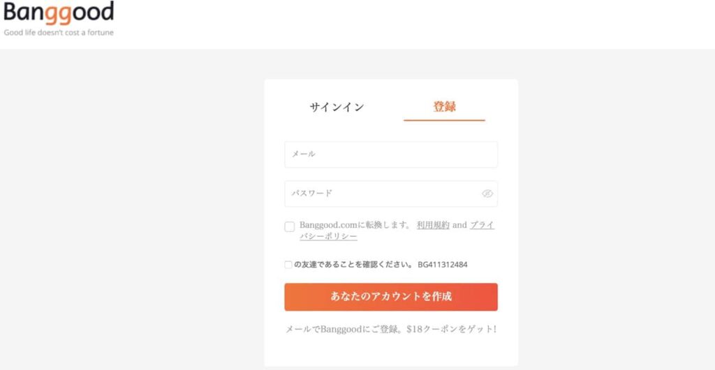 Banggood バングッド とは 購入方法や信頼性などを解説します