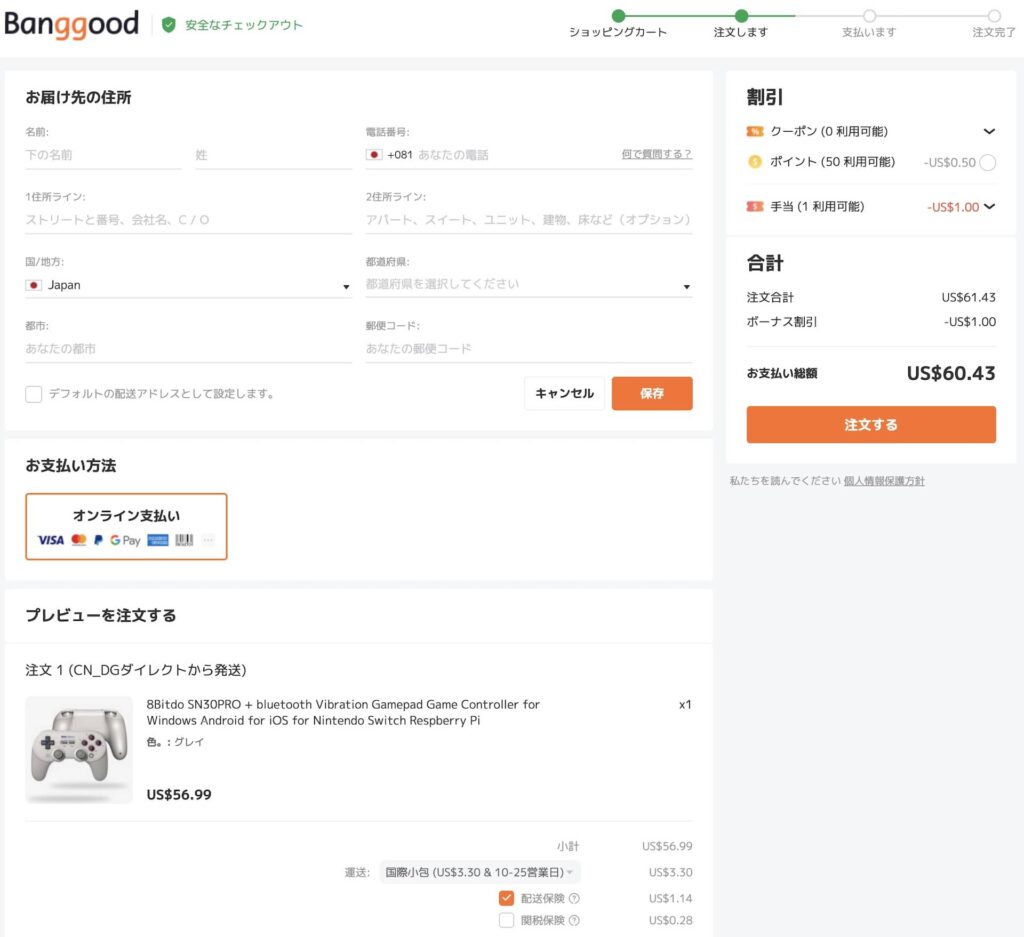 Banggood バングッド とは 購入方法や信頼性などを解説します