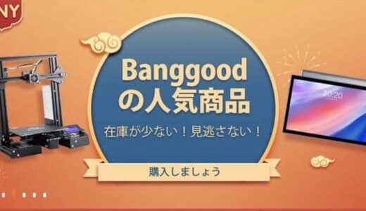 Banggood