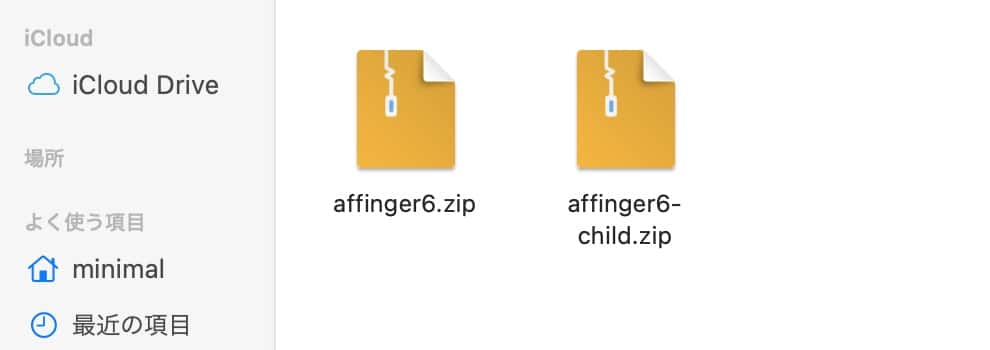 AFFINGER6の導入方法