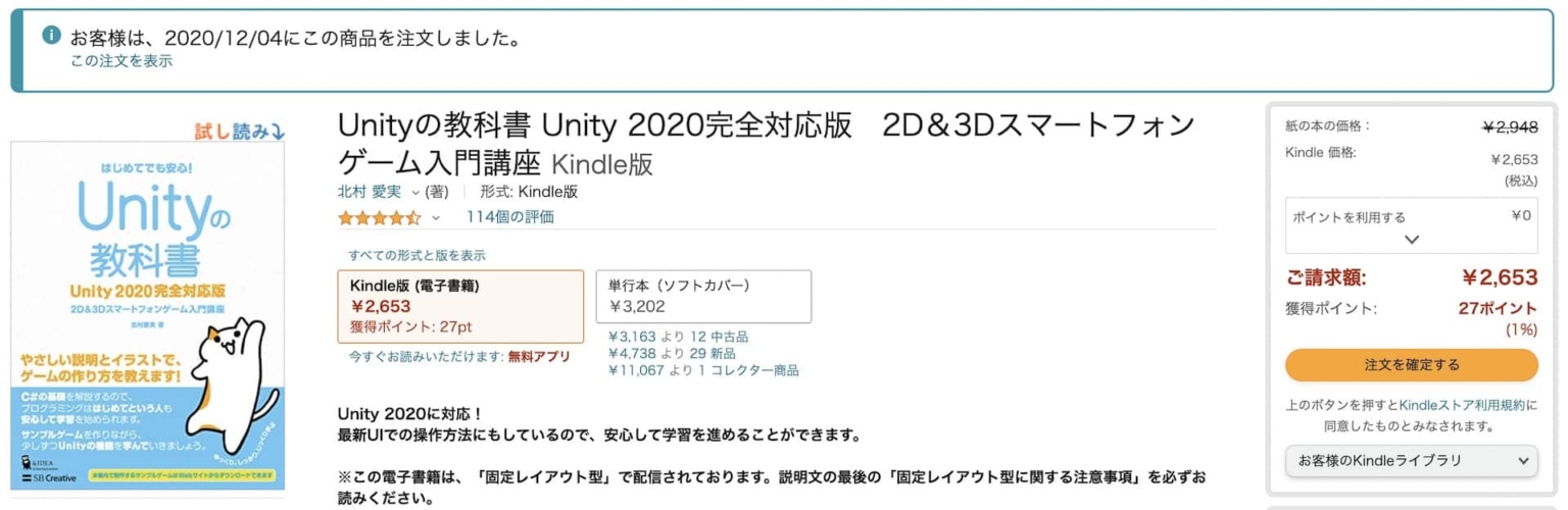 【2023年】Unity初心者におすすめの本・参考書7選【全て感想あり】 | ミニマルゲーム