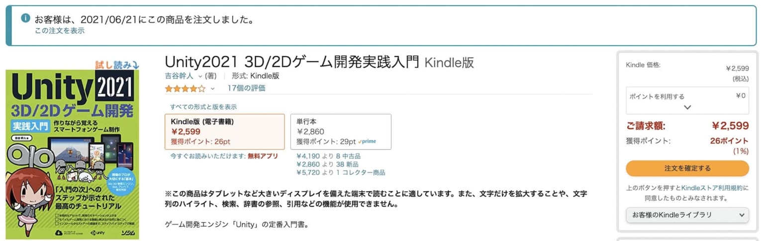 【2023年】Unity初心者におすすめの本・参考書7選【全て感想あり】 | ミニマルゲーム