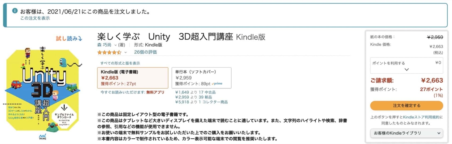 【2023年】Unity初心者におすすめの本・参考書7選【全て感想あり】 | ミニマルゲーム