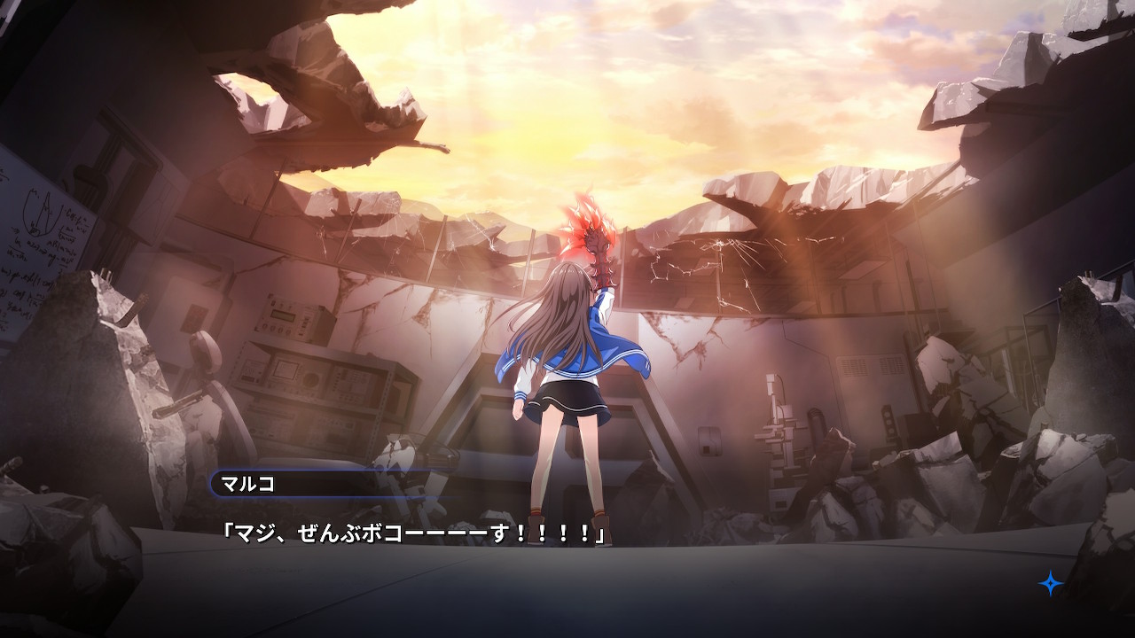 【感想】マルコと銀河竜【CG1000枚以上の銀河系ADV】
