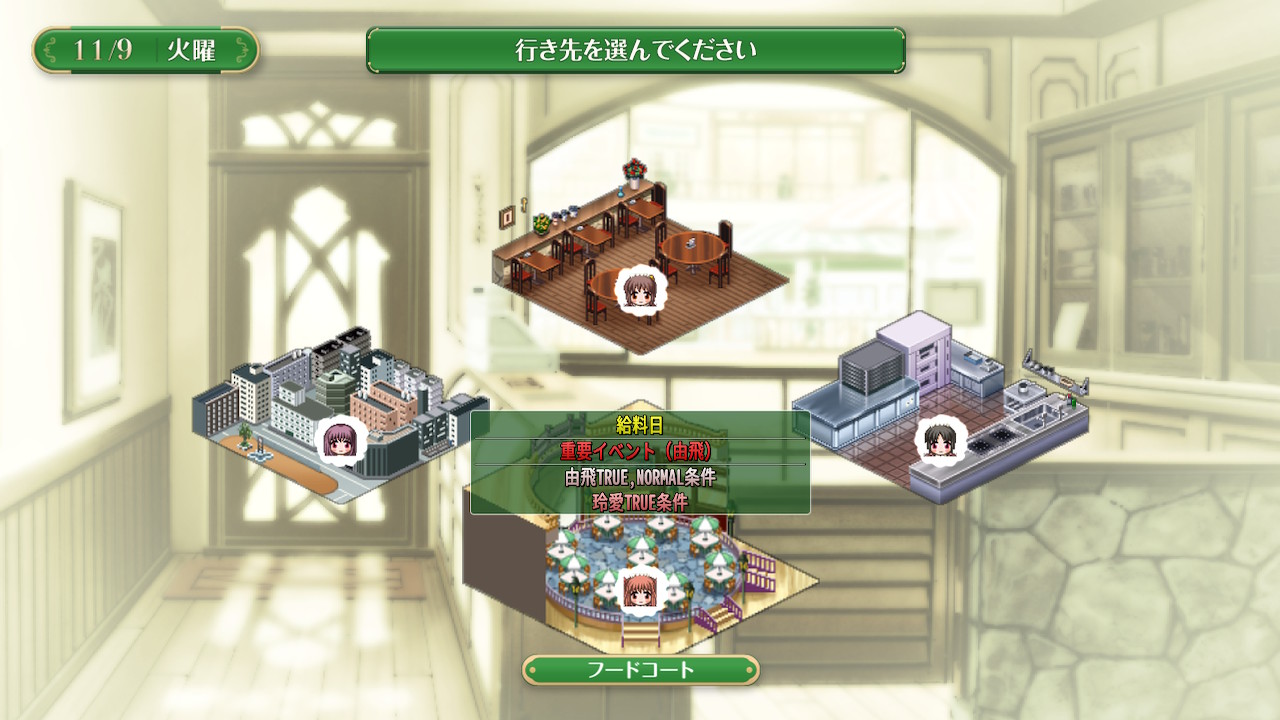 パルフェ リメイク