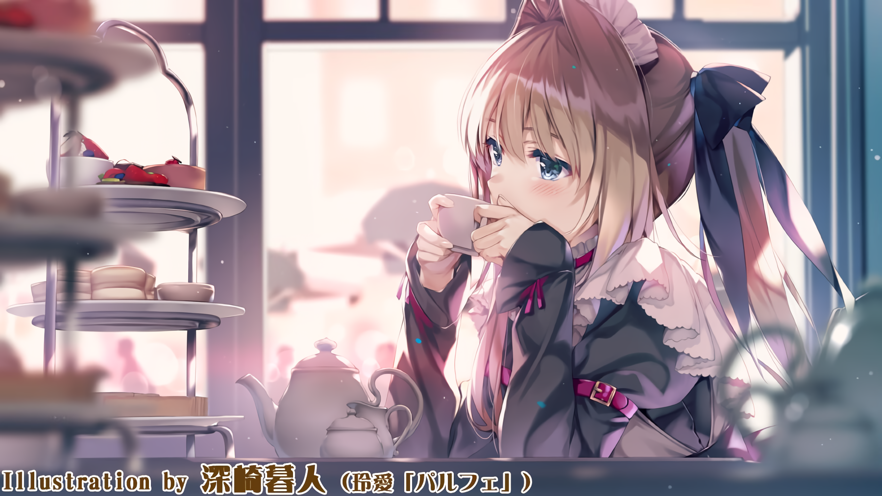 パルフェ リメイク